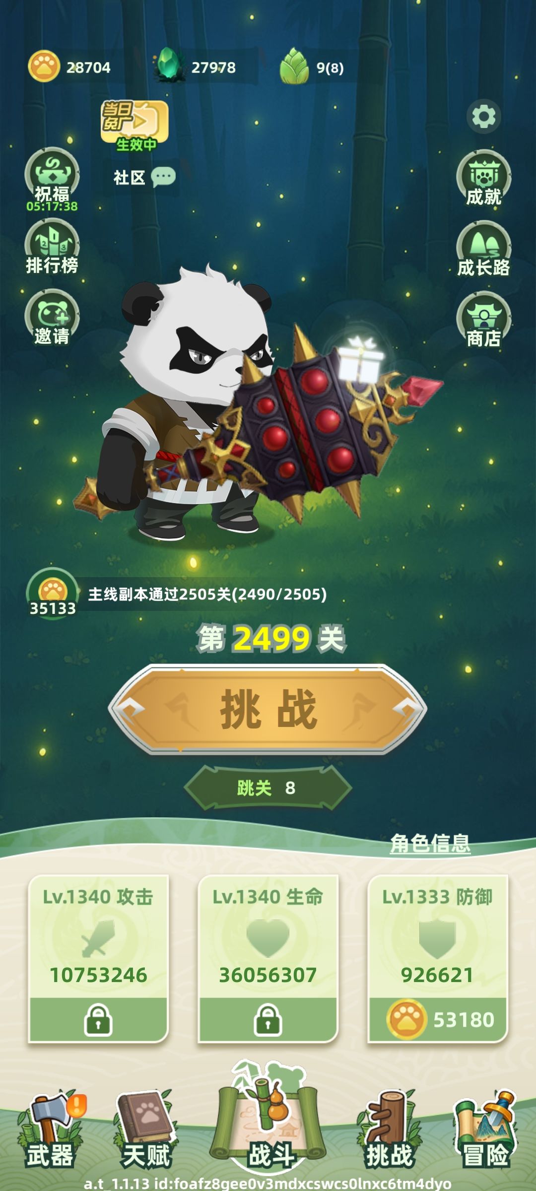 10元收万关,私我,taptap的 1