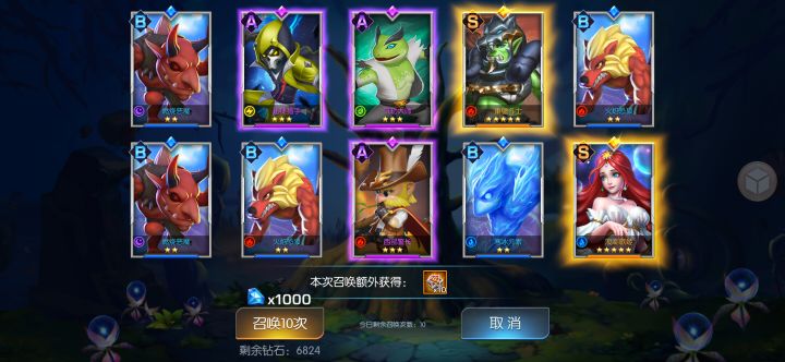龙焰63 白居易截图