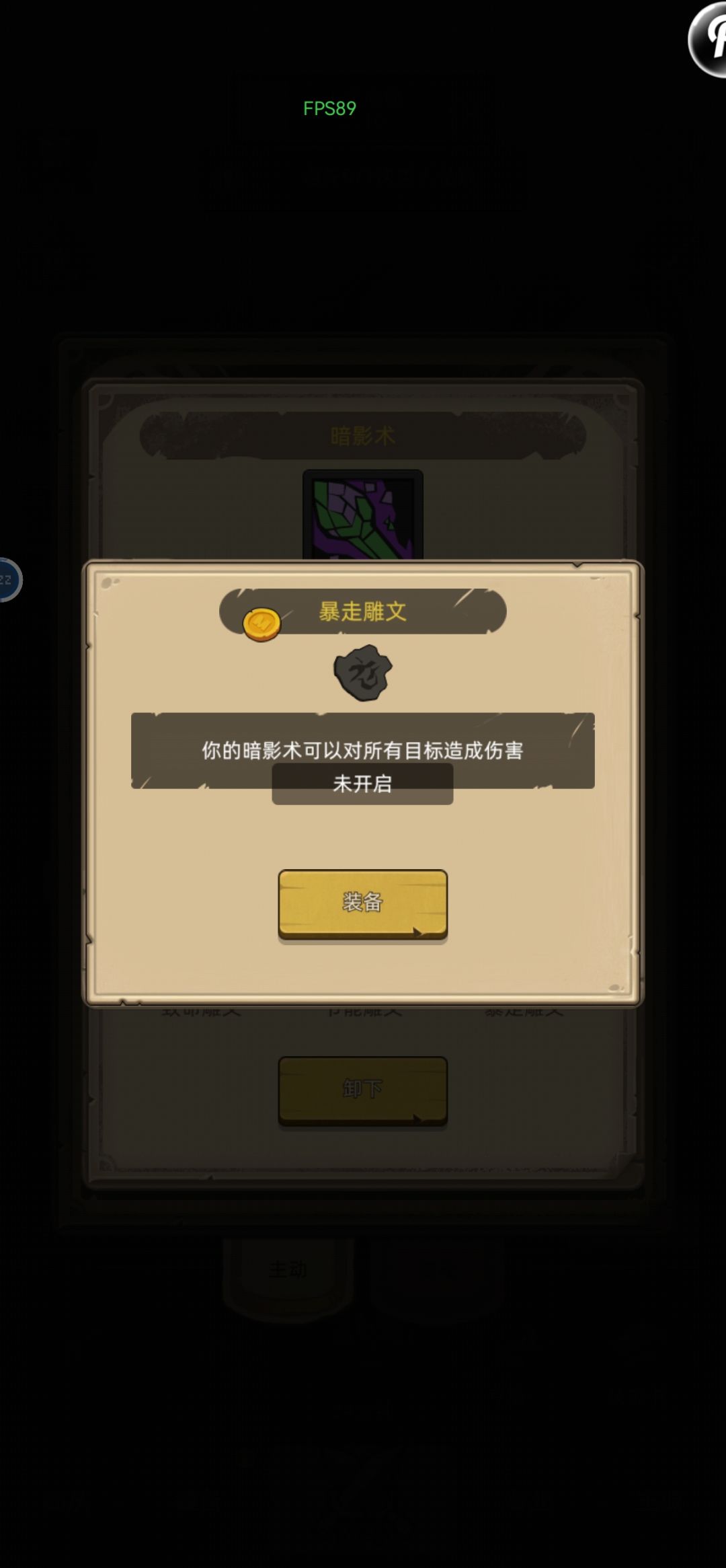 雕文天赋出bug了?为啥不能选? 1