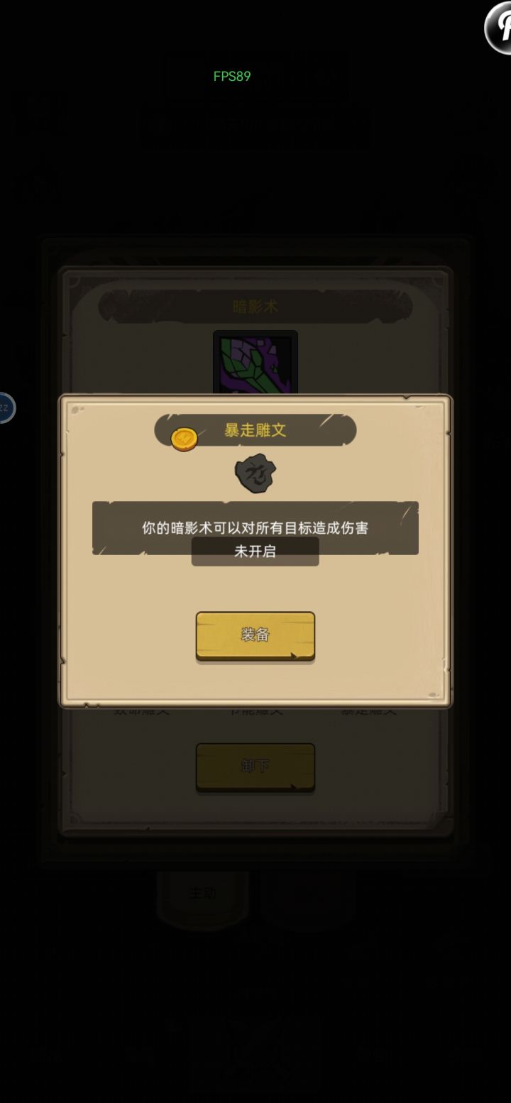 雕文天赋出bug了？为啥不能选？截图