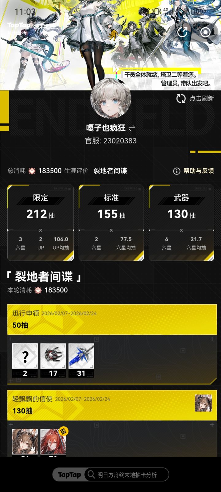 一个专武一个池子也太狗了截图