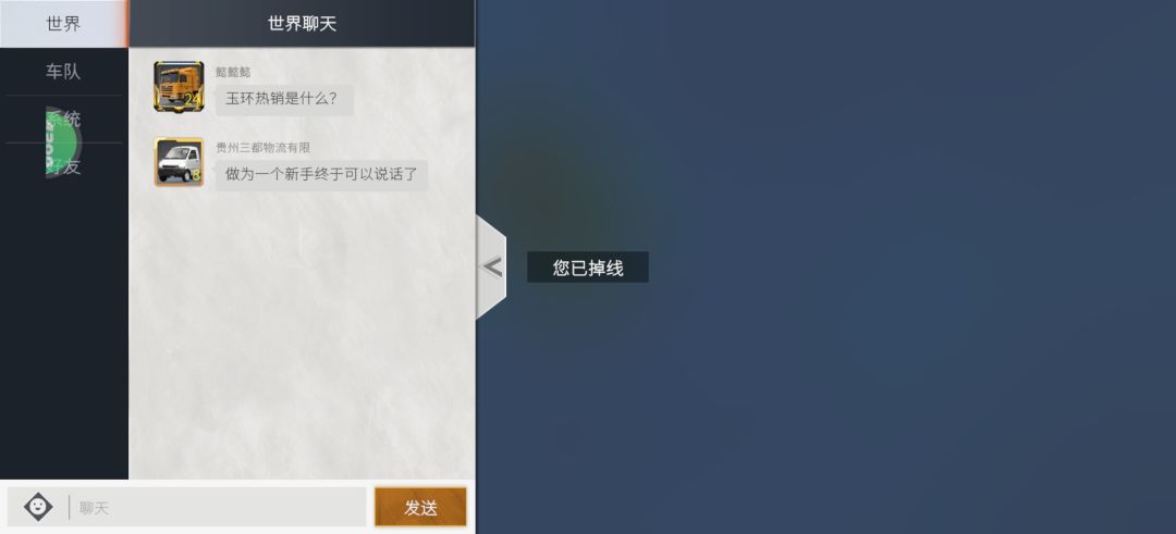 这什么情况,车子飞起来了就下不来过几秒就提示你已掉线登录失败 2