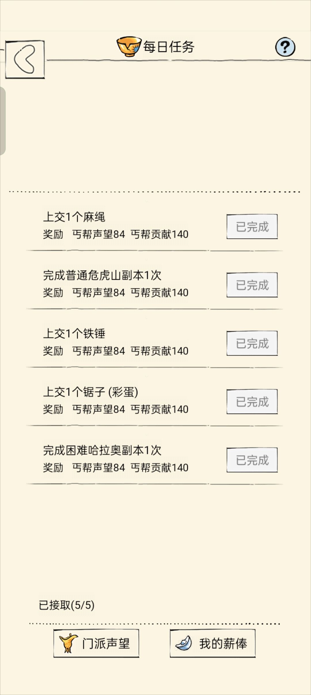 出bug了 1