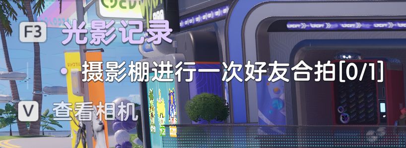 有大佬知道这个好友合拍怎么完成吗 1