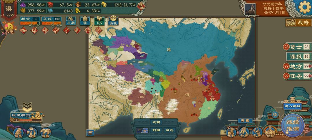 北漠帝国3 1