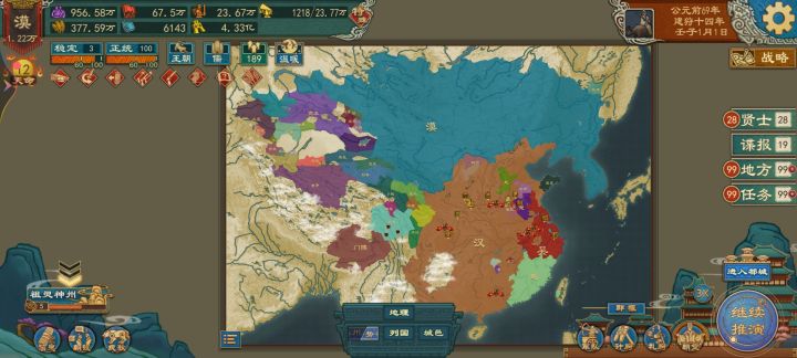 北漠帝国3截图