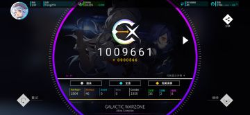 【Rotaeno】14级首p！GALACTIC WARZONE (Ⅳ) AP手元
