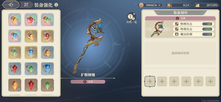 物理魔杖,有人用吗?截图
