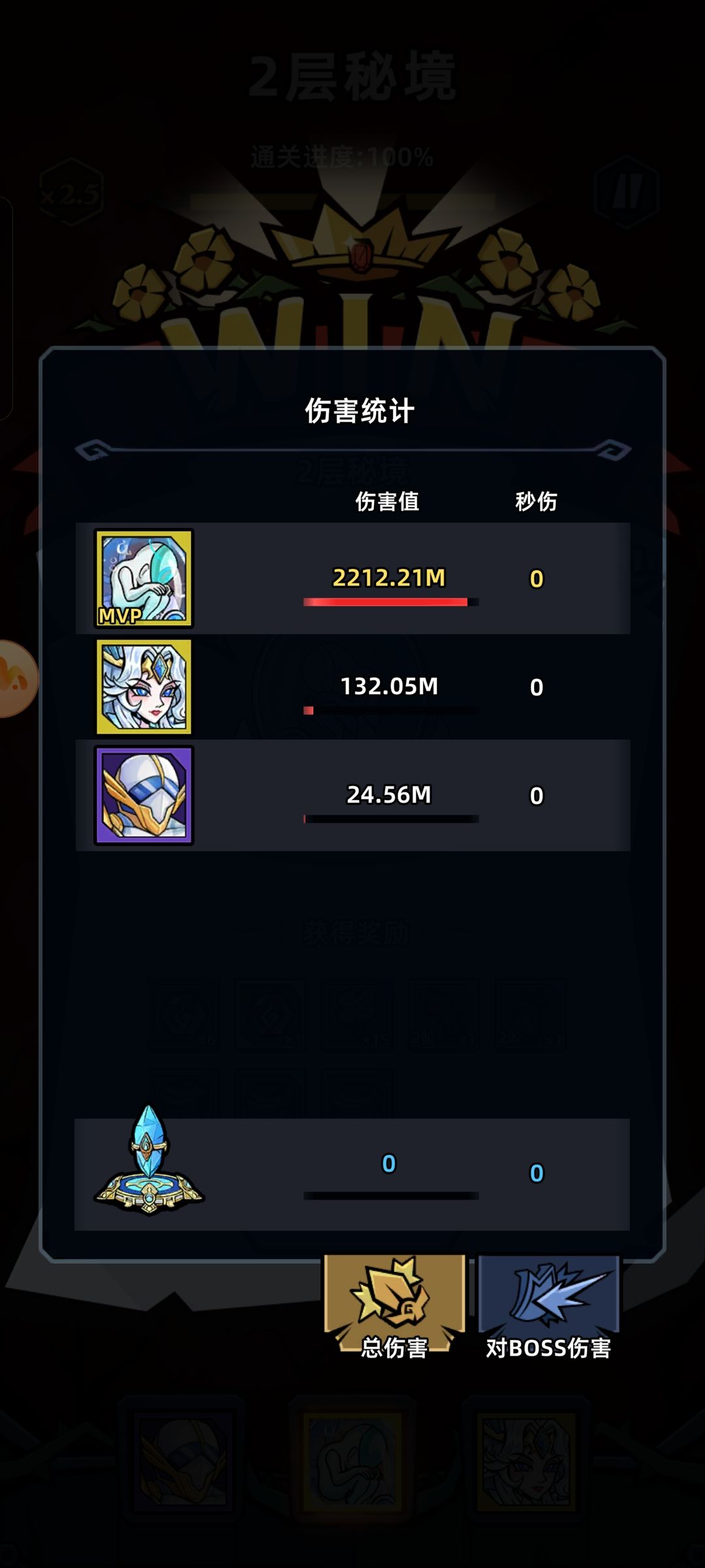 光子打龙 2