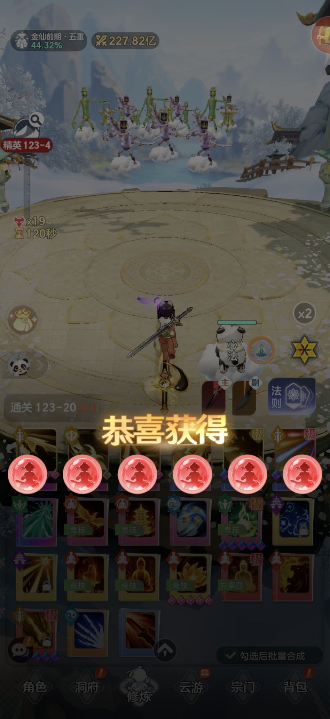 这也是简直没谁了,顺带的求助下技能搭配 1