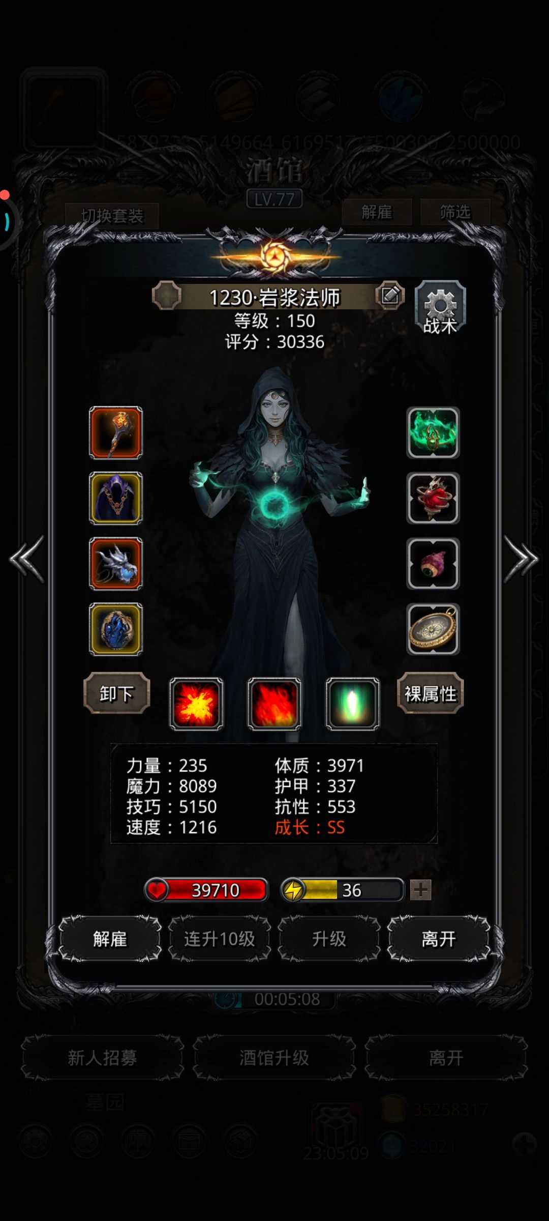 图32魅影斯嘉丽 3