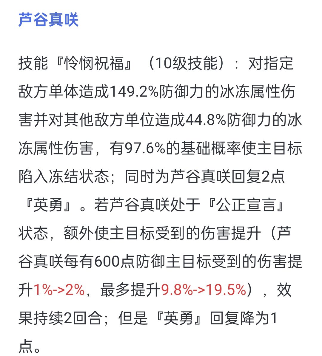学长加强后彻底进入防卫时代截图