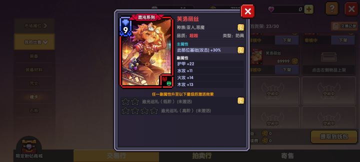 极品胚子已上架(老区)截图
