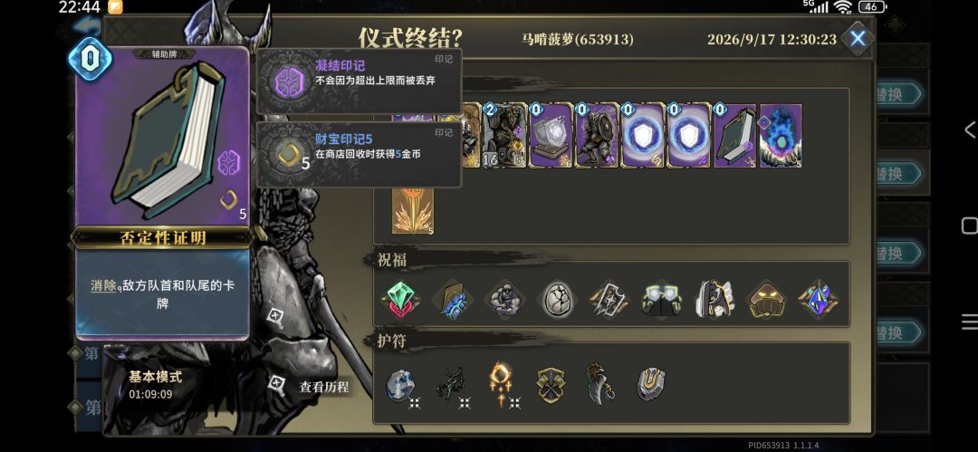 从boss那里偷来的卡还在发力 3