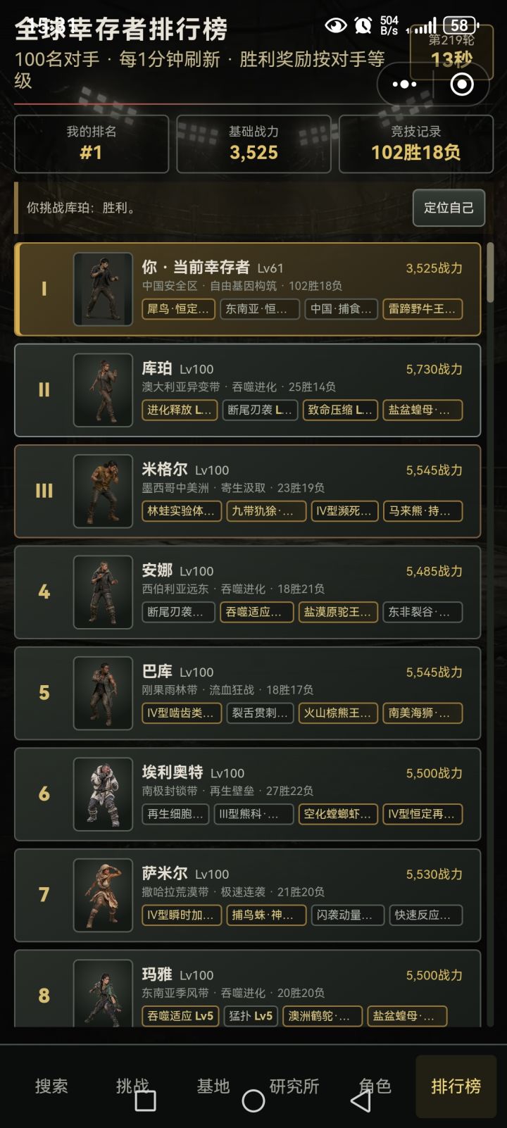 回血yyds截图