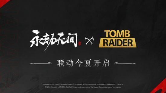《永劫无间》宣布联动多个游戏IP 2
