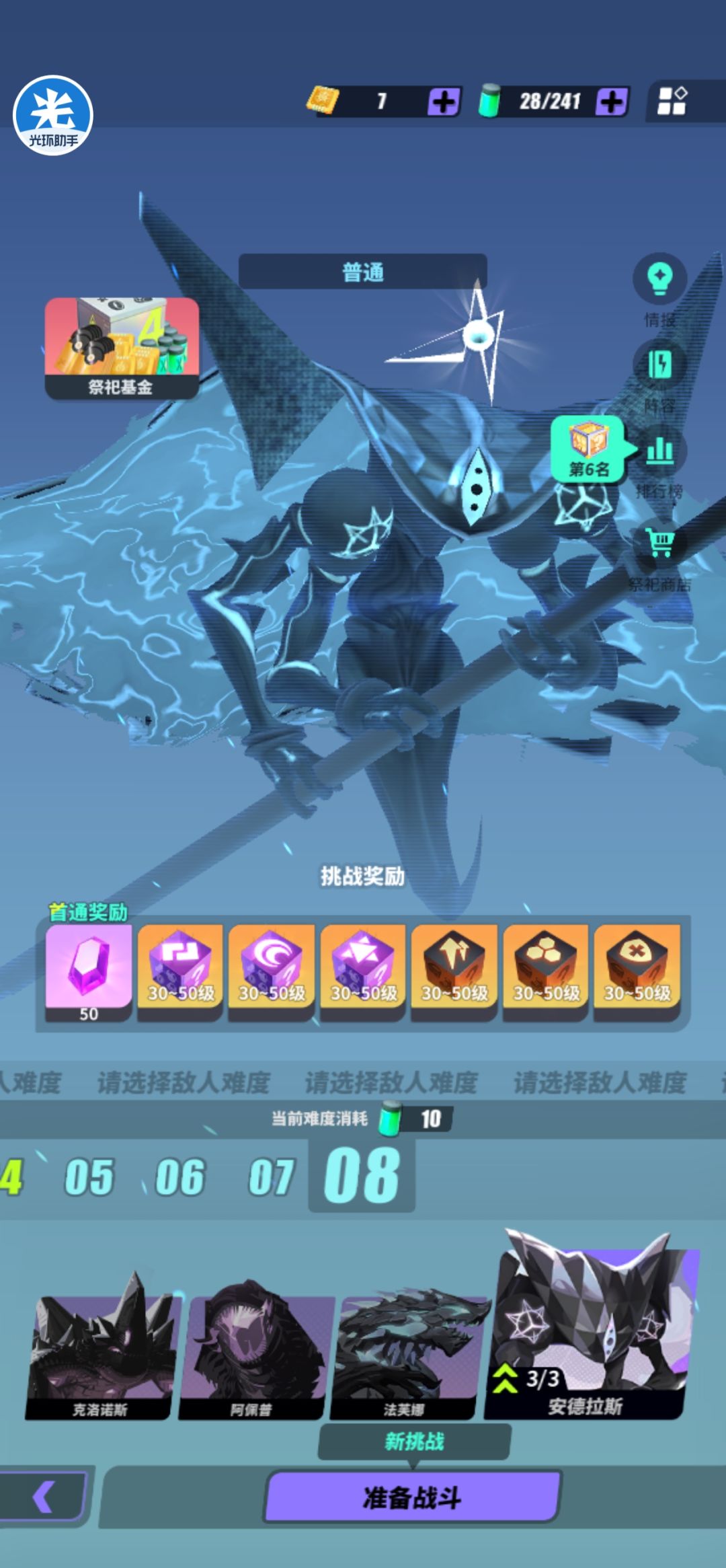 求大佬帮忙看看阵容 9