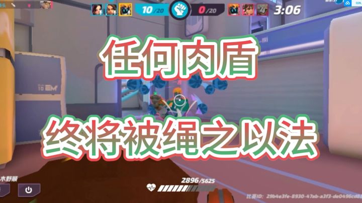【火力苏打】任何肉盾，终将被火爆辣椒绳之以法！截图