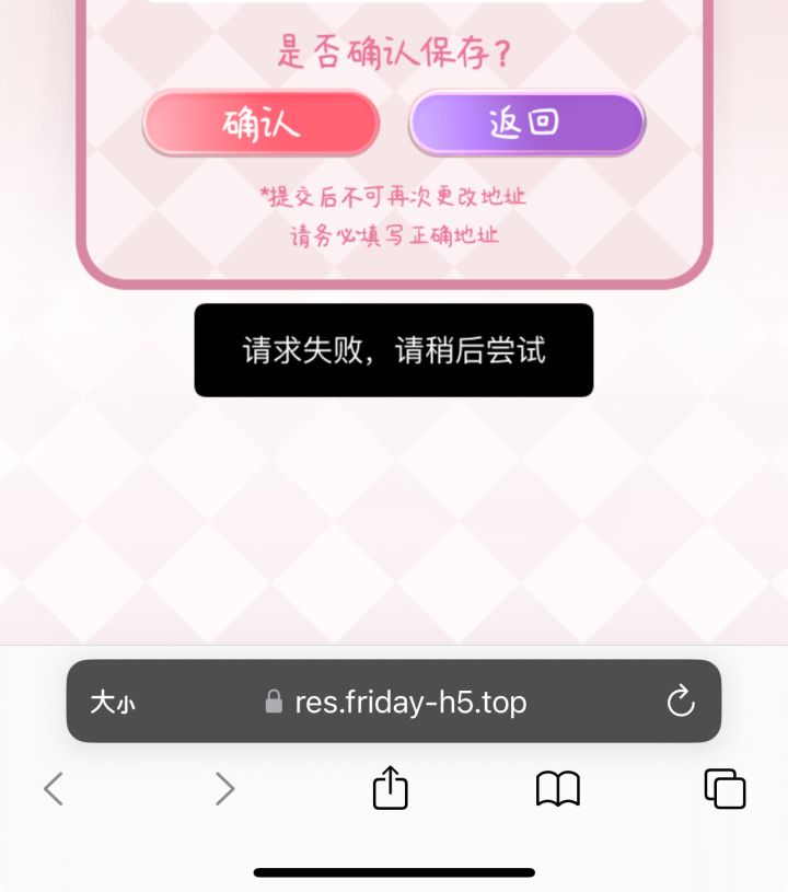 是啥问题?不是说五点后结束么?截图