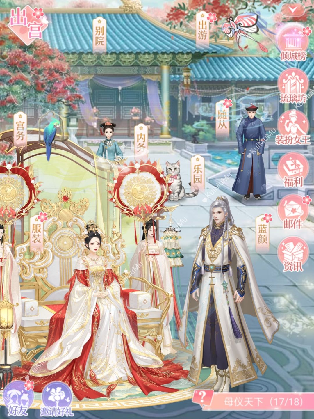 看!这是谁?长相思爱相见联动大王姬套装 2