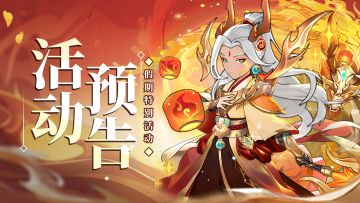 活动资讯 | 《神州风闻录》2024五月假期活动预告