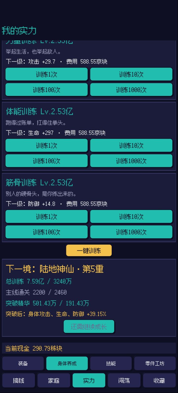 疑问截图
