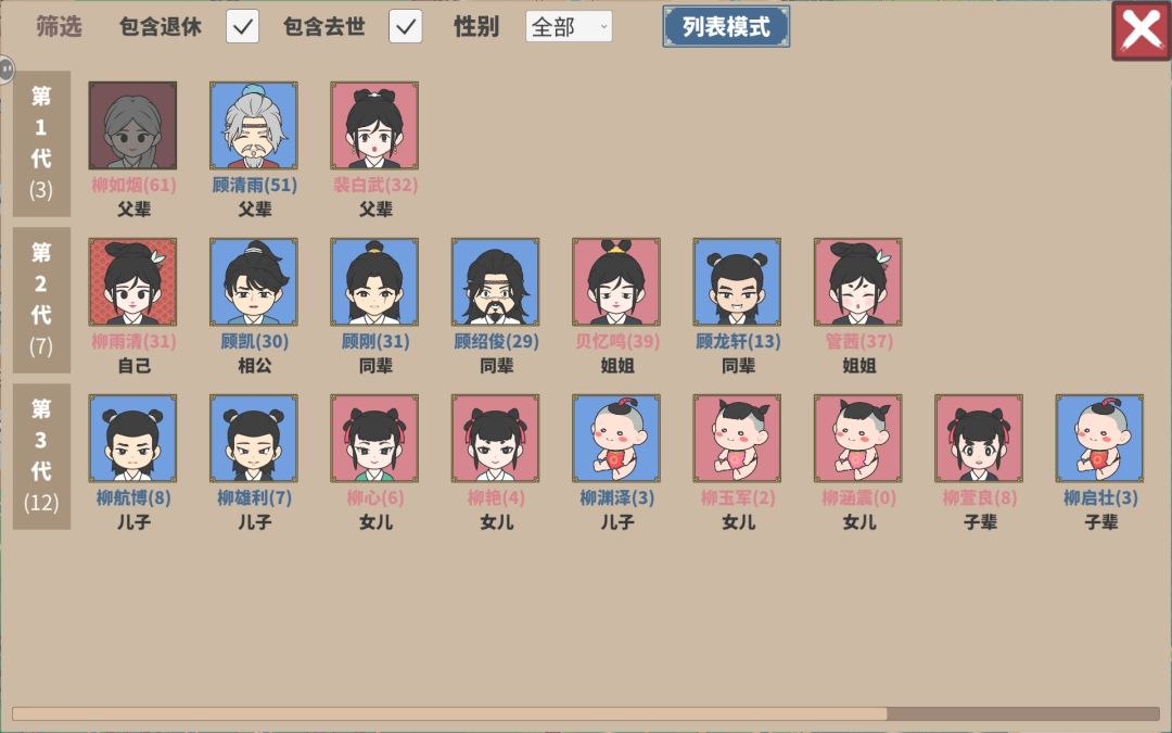 萌新 4天 60年 一商(个人一点点经验) 3