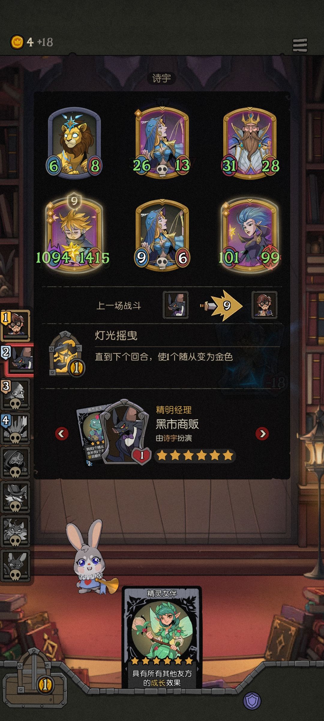黑商会点金? 1
