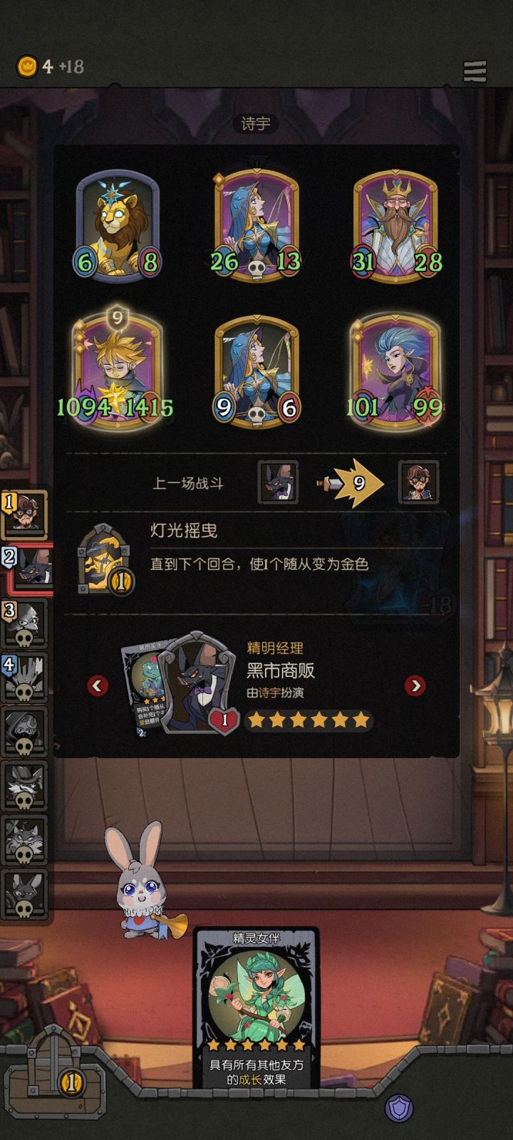 黑商会点金？截图