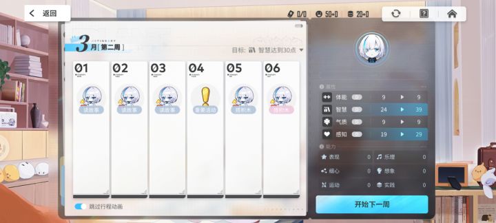 养女儿心得截图