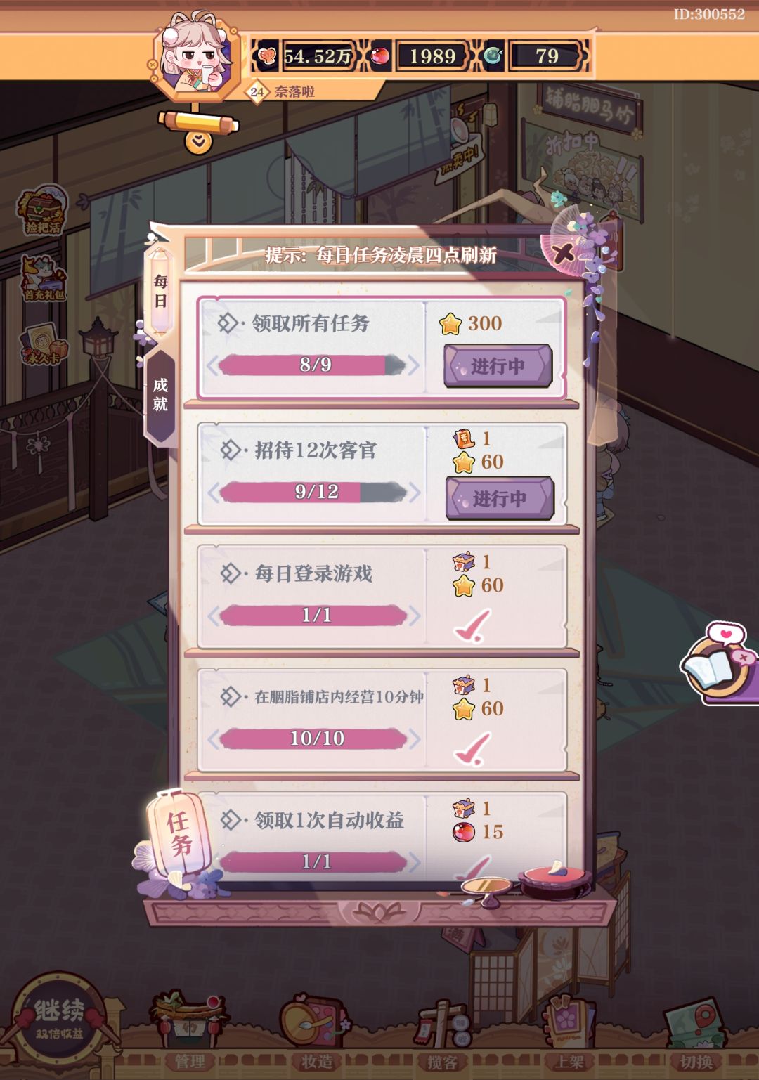 到底怎么招待客人? 1