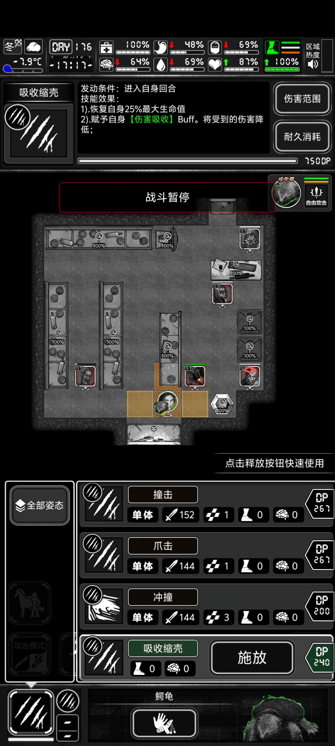 不是,乌龟这技能不骑上不让放是吧 2