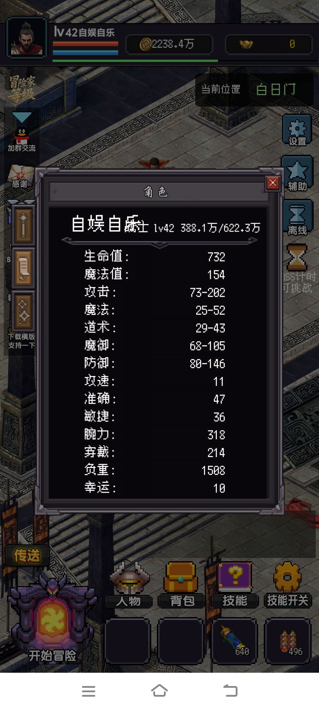 继续来凑攻击 2