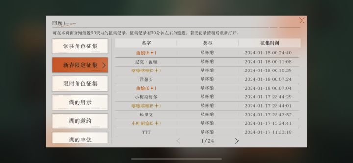 满命达成截图