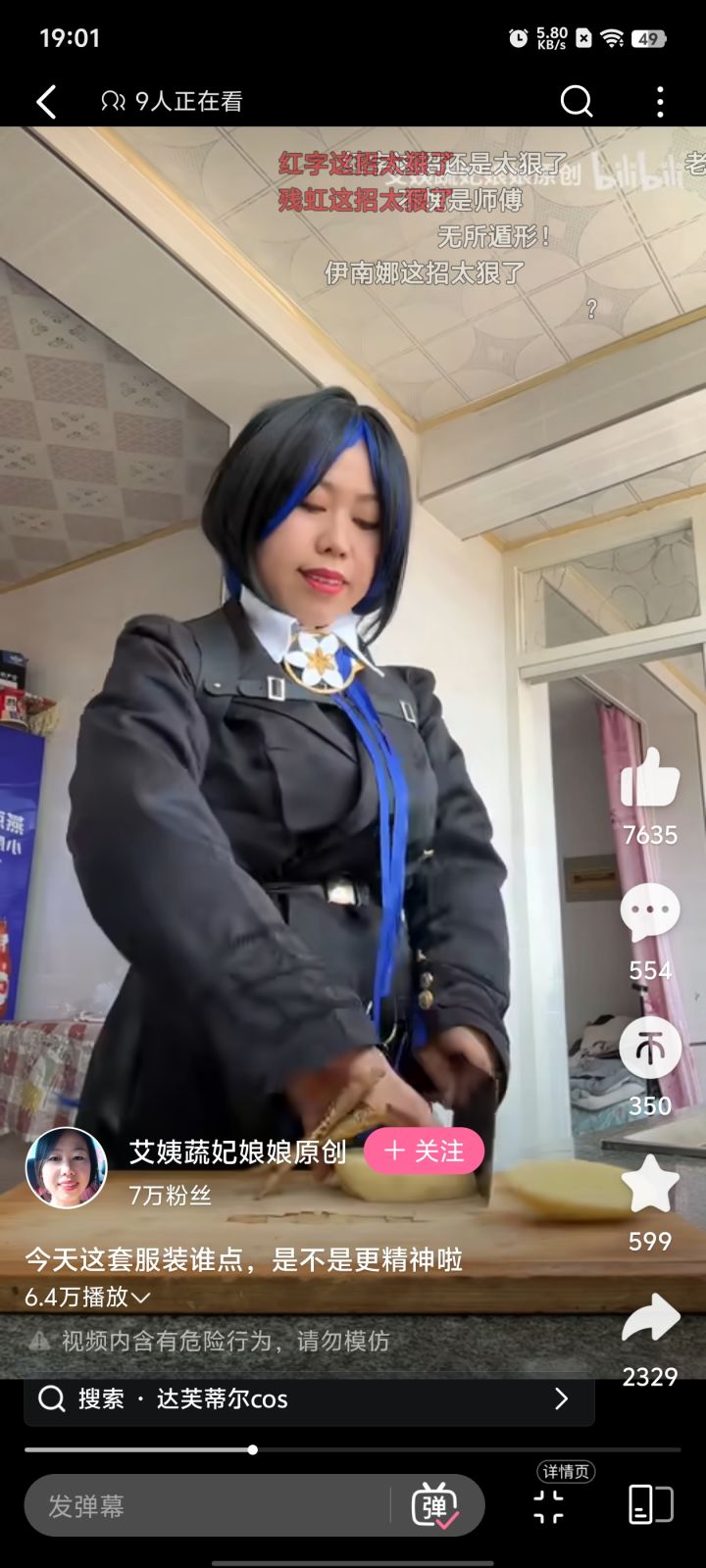 弹幕是什么意思截图