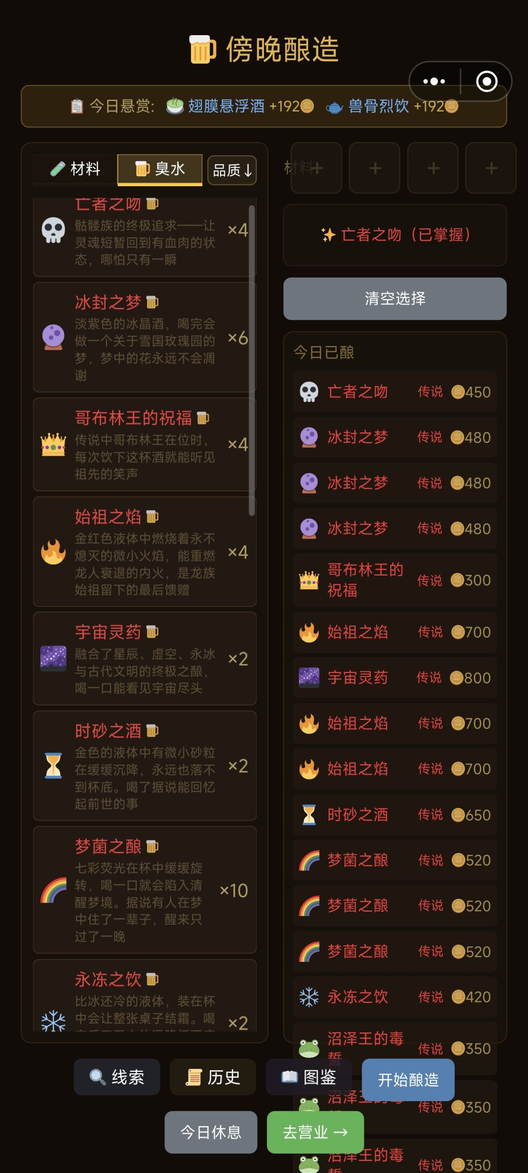 沼泽蛙那个地图遇到伙伴粘液宝宝 3