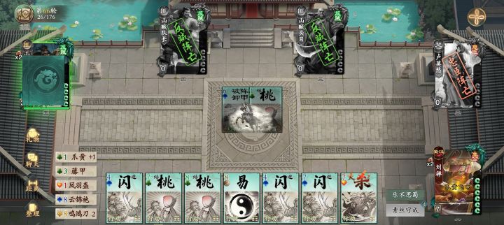 和山贼大战三百回合截图