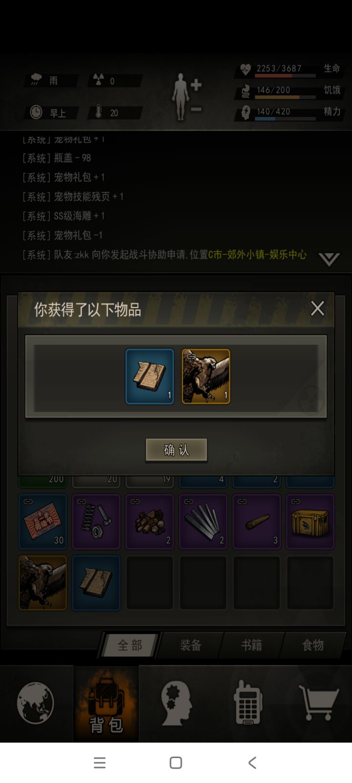 这波啊,这波是欧皇冲击截图