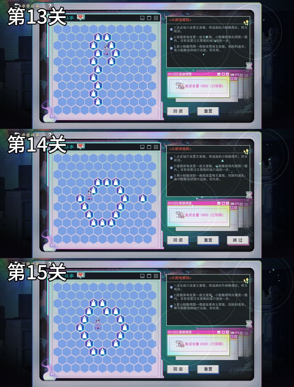 3.2下半版本小游戏——【寻骨启事】攻略 6