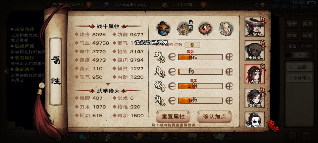 武林大会比追魂简单 3