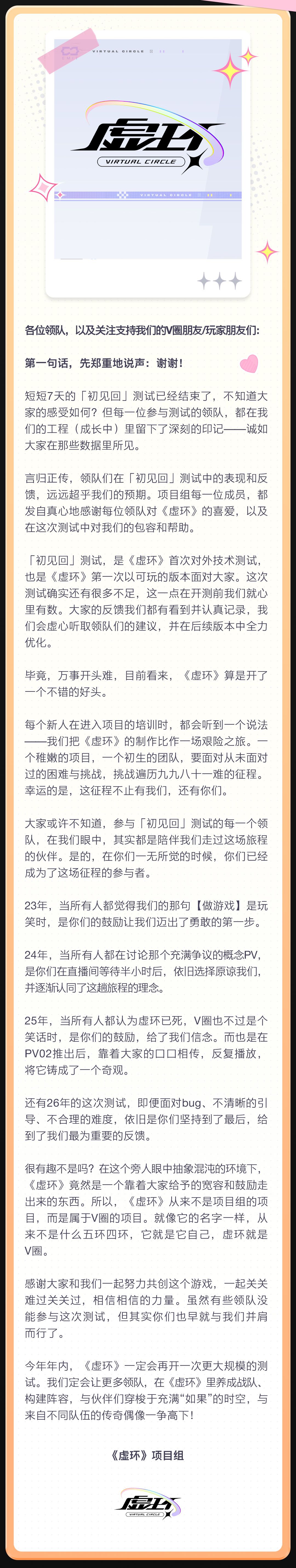 虚环测试定档！今年一定 3