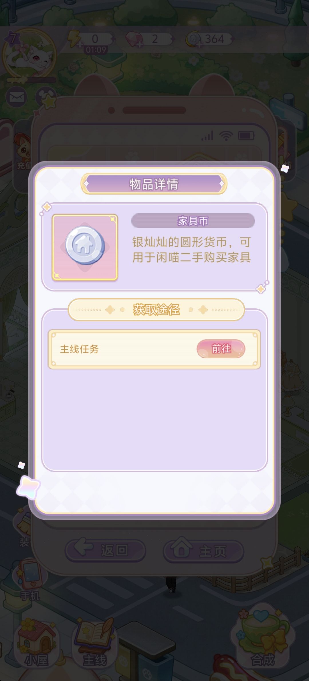钱少东西贵 2