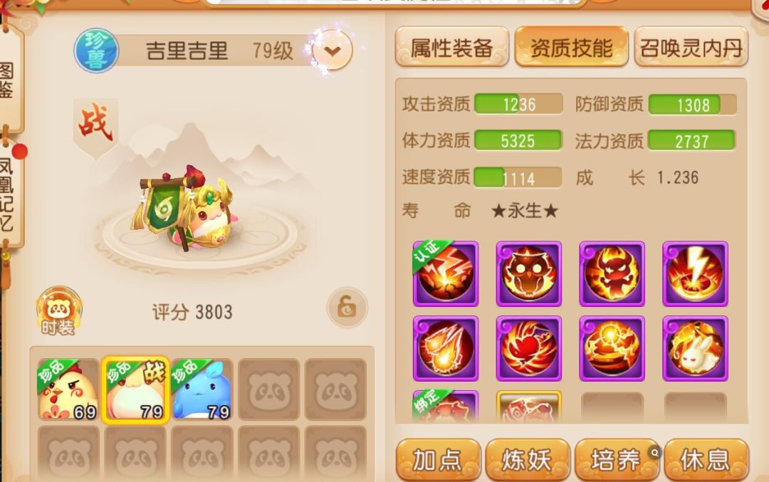 新区找队友 9