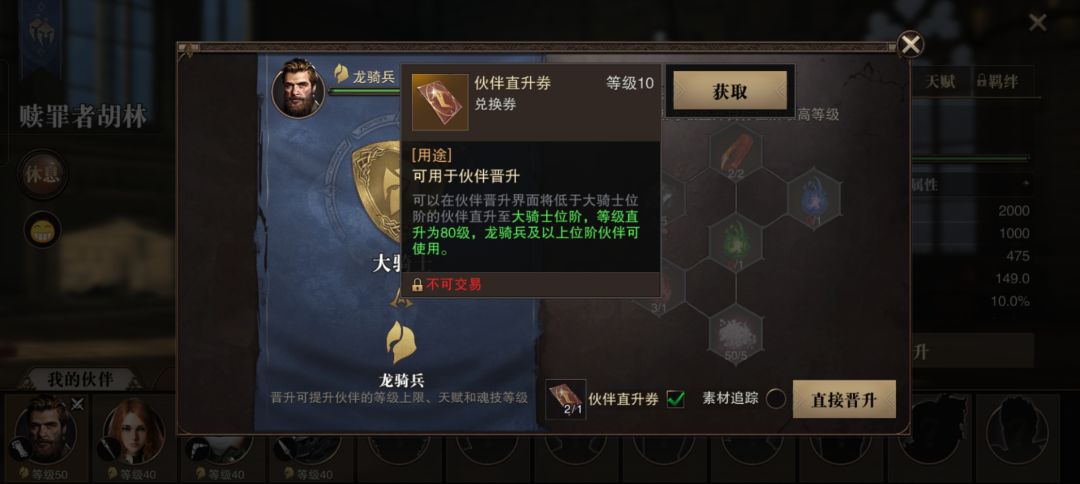 大佬们这个直升券为什么用不了 1