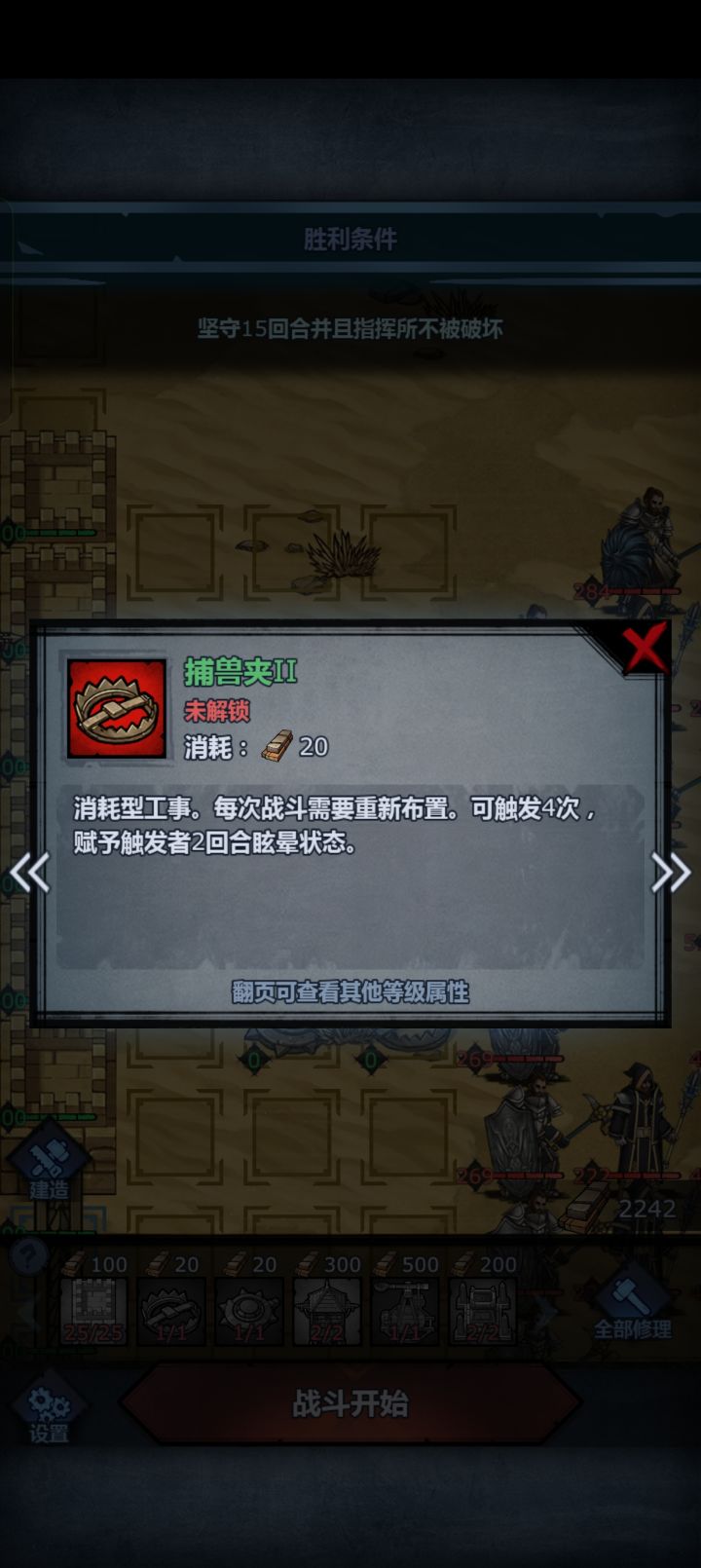 为什么地雷不能升级截图