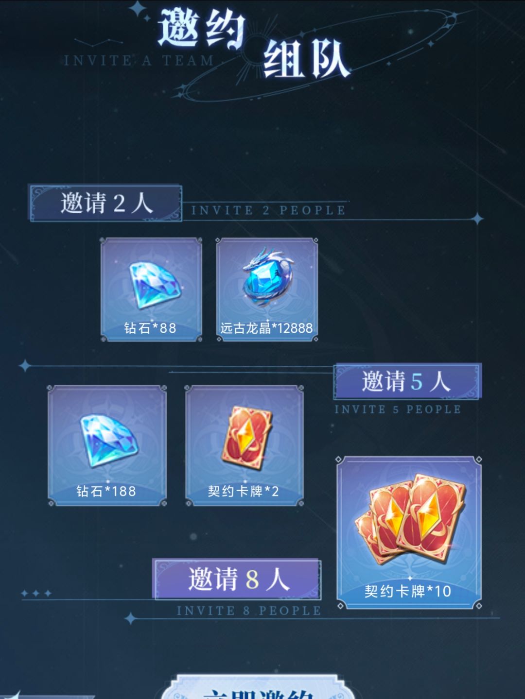 永夜降临🔥今日开启预下载，玩游戏送黄金？ 2