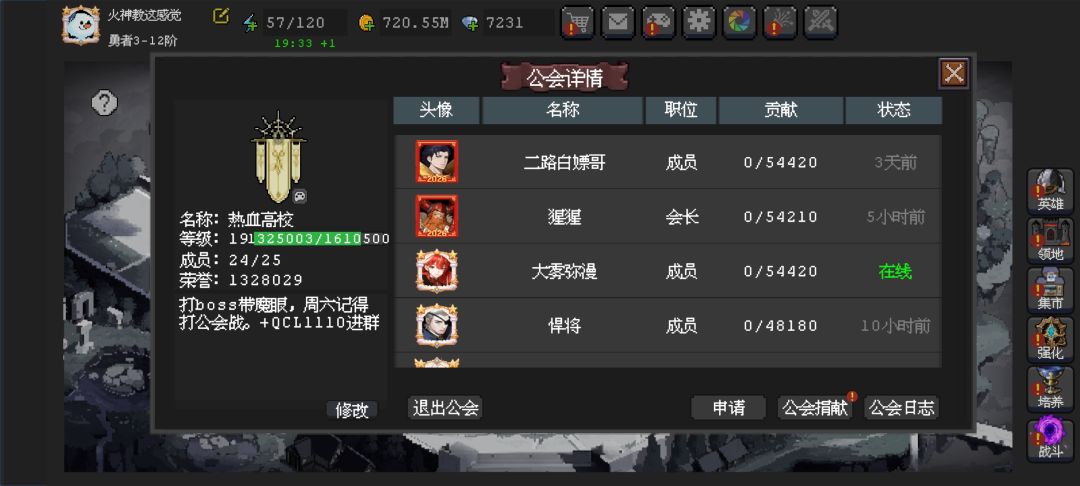 前十公会 公会战七连胜有个位置有没来的 1