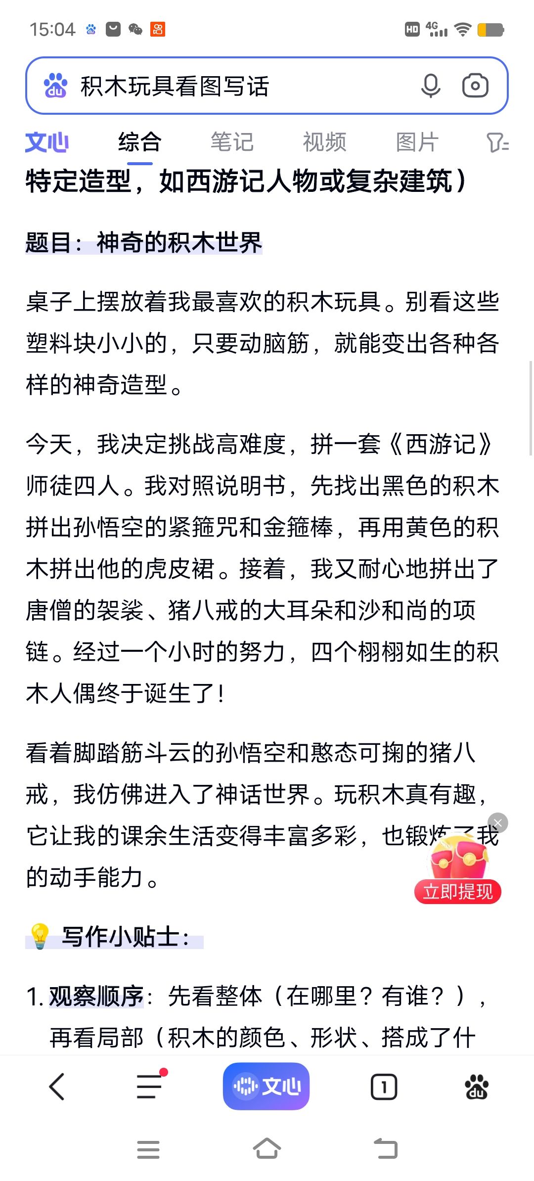 动态图片 12