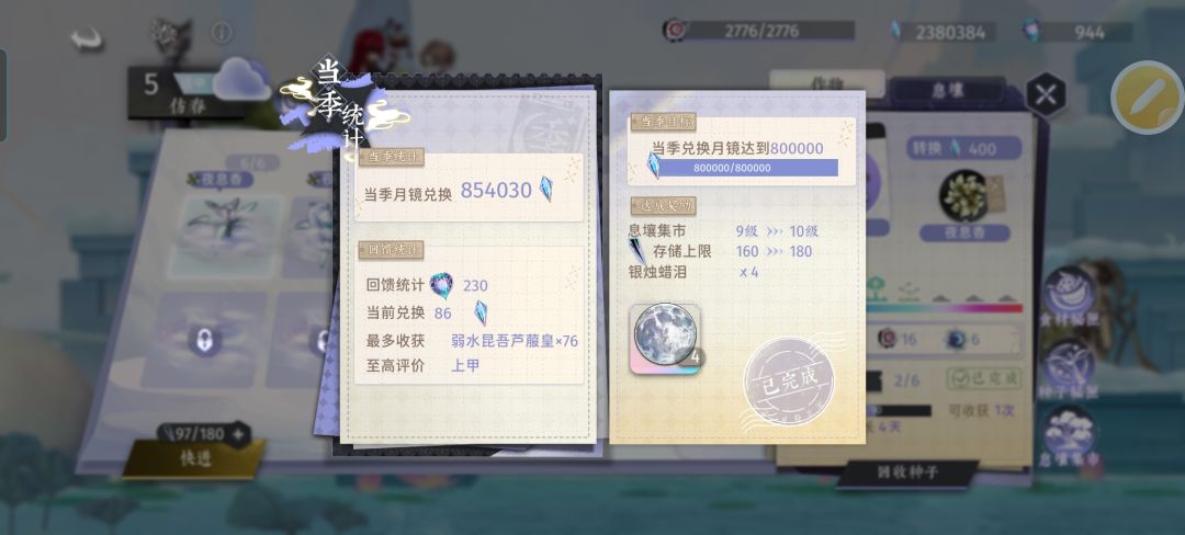 十级了!!!!!! 1