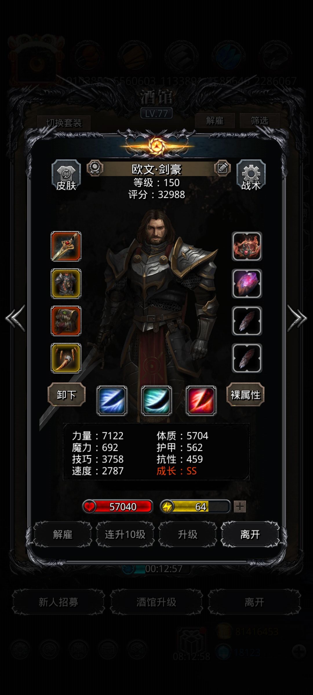 巨镰百足 4